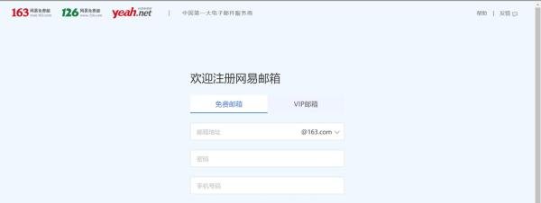 email信箱怎么注册
