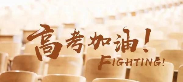 高三老师为工资集体罢课，家长急得跳脚哀求老师上课，但求告无门