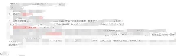淘宝天天特价报名入口和操作