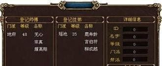 问道声望怎么弄