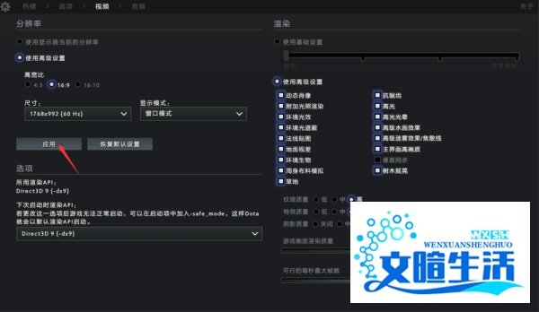 dota2如何设置窗口模式