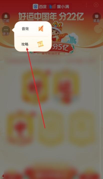 手机百度好运中国年集卡攻略