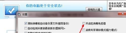 怎么样查杀excel宏病毒