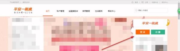 平安银行一账通用户名忘记怎么办