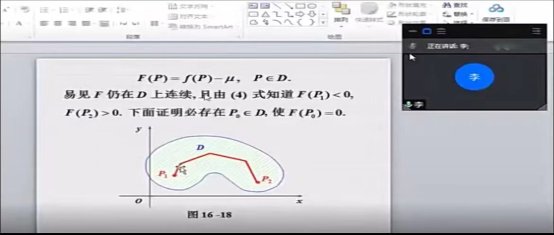 同济大学副校长旁听网课被教授追问“有没有听懂”，你怎么看？