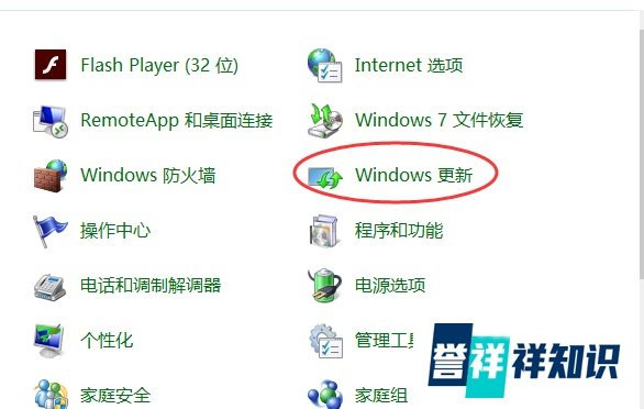 升级win10微软兼容性检测补丁未安装解决办法
