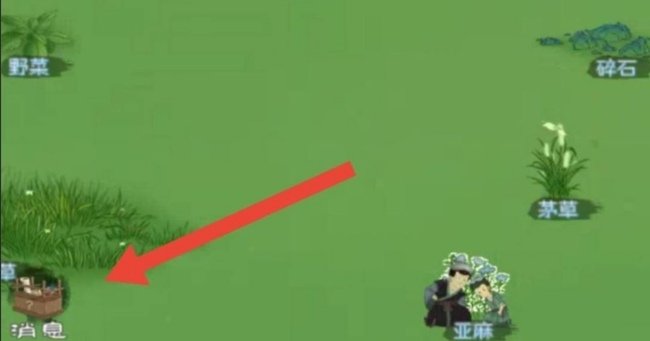 桃源记 桃源记商人多久来一次？