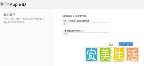 iTunes Store取回和更改密码方法