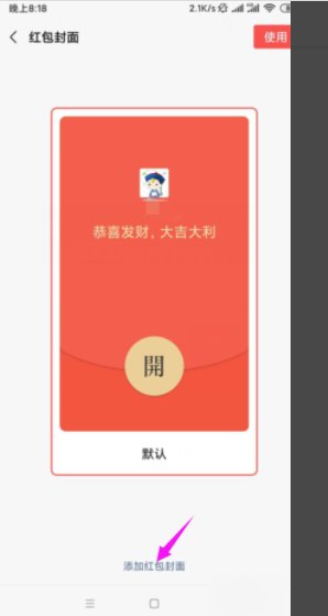 微信红包封面序列号怎么获取？