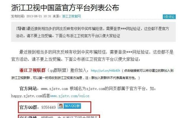 中国好声音怎么报名