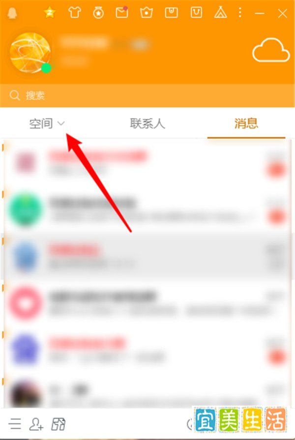 腾讯QQ界面怎么切换到花样直播？