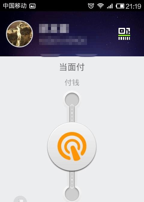 手机支付宝怎么用?