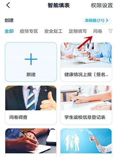钉钉怎样查找产品市场调研调查问卷