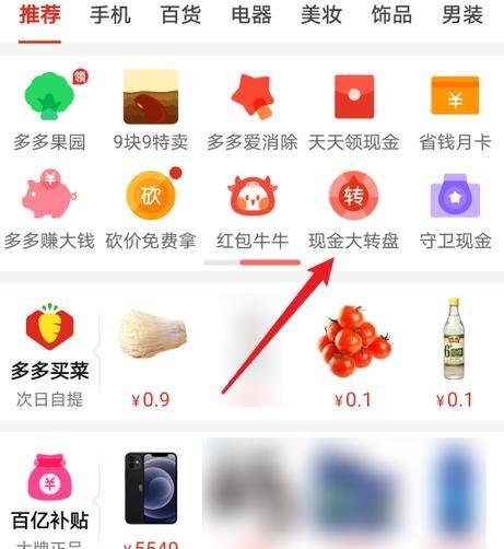 拼多多500元现金大转盘怎么玩