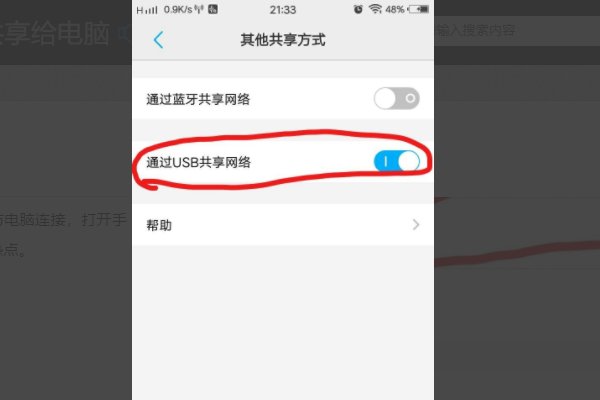 如何通过usb把iphone连接的wifi网络共享给电脑
