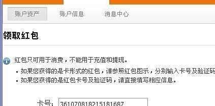 怎么使用天猫红包