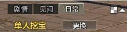 天涯明月刀历练怎么获得