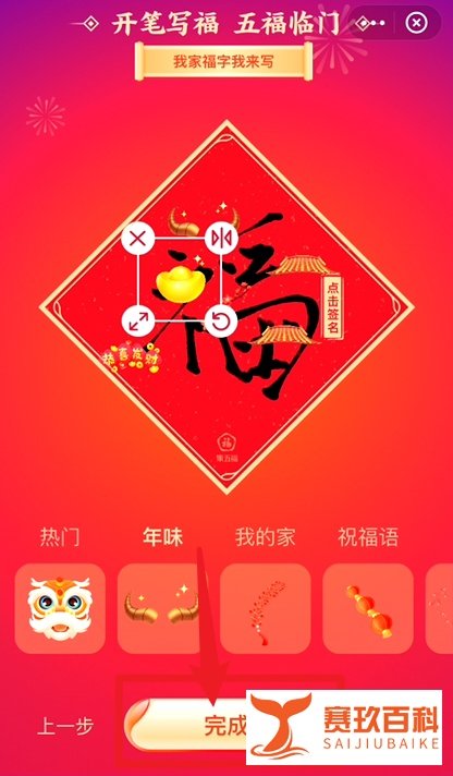 支付宝怎么亲手写福