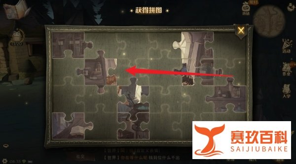 哈利波特魔法觉醒有人吗海格牙牙帮帮我位置攻略
