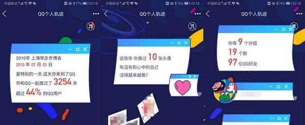 怎么查看QQ个人轨迹?QQ个人轨迹怎么进入?