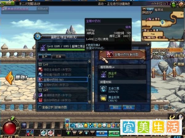 dnf大转移后炼金术士能做什么 怎么快速升级？