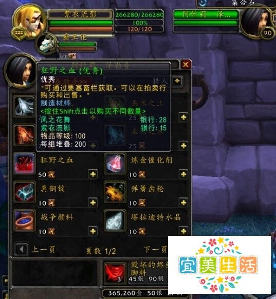狂野之血攻略，狂野之血怎么获得？