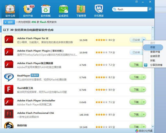 qq农场，牧场，抢车位无法使用，全是白屏，并且qq医生查了没反应，flash也重安了，求解