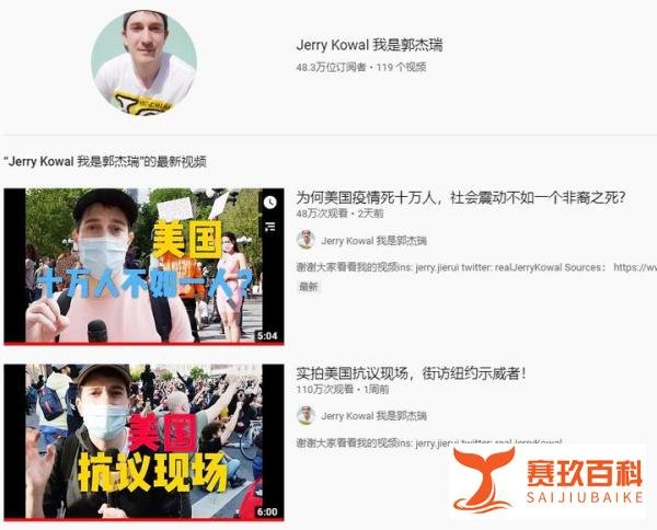 央视对话郭杰瑞 | 别让偏见蒙蔽你看世界的眼睛