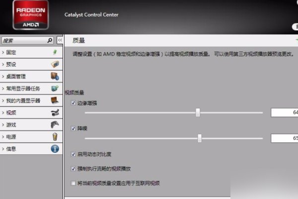 AMD Catalyst Control Center是什么东西?