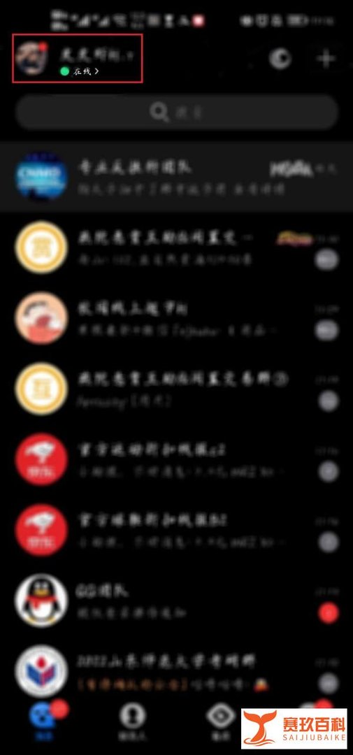qq币怎么给好友