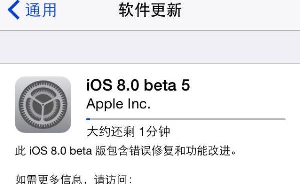 iOS8 Beta5固件下载和升级更新教程