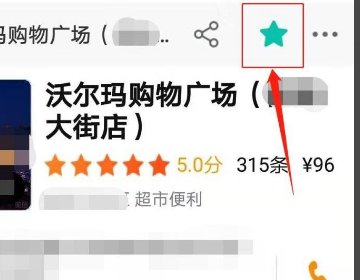 美团怎么点亮图标呢？