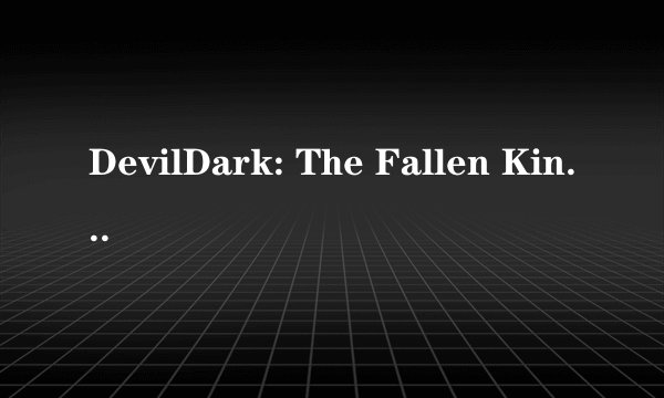 DevilDark: The Fallen Kingdom游戏介绍