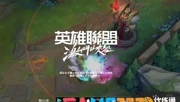 英雄联盟手游台服官网地址是什么?台服官网地址入口一览?