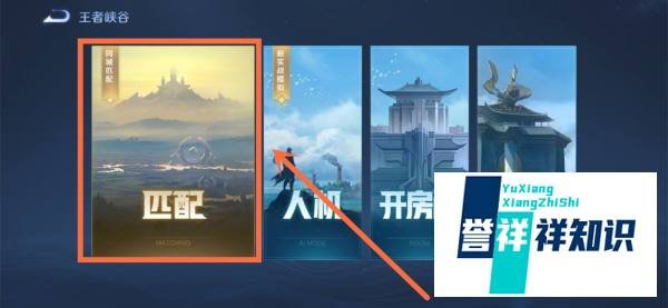 王者荣耀同城匹配在哪里