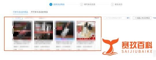 拼多多双11百万免单活动怎么报名？双11活动报名详解
