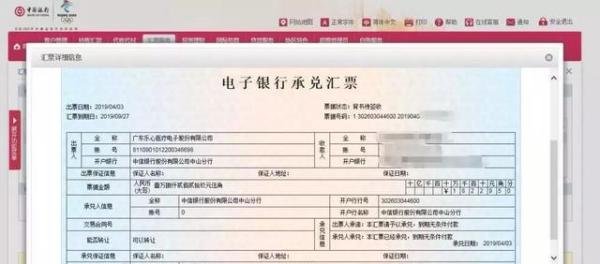 中行电子承兑汇票接收和转出步骤,看一遍就能学会,值得收藏