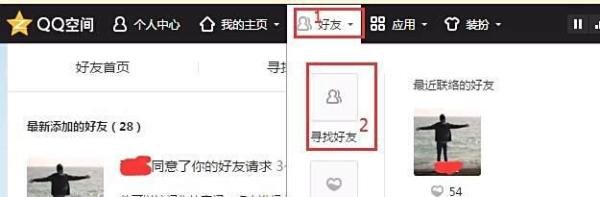 怎样批量添加QQ好友