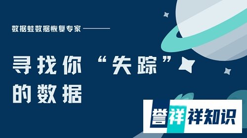 记忆卡数据恢复：记忆卡删除的内容能恢复吗？一个方案，已解决