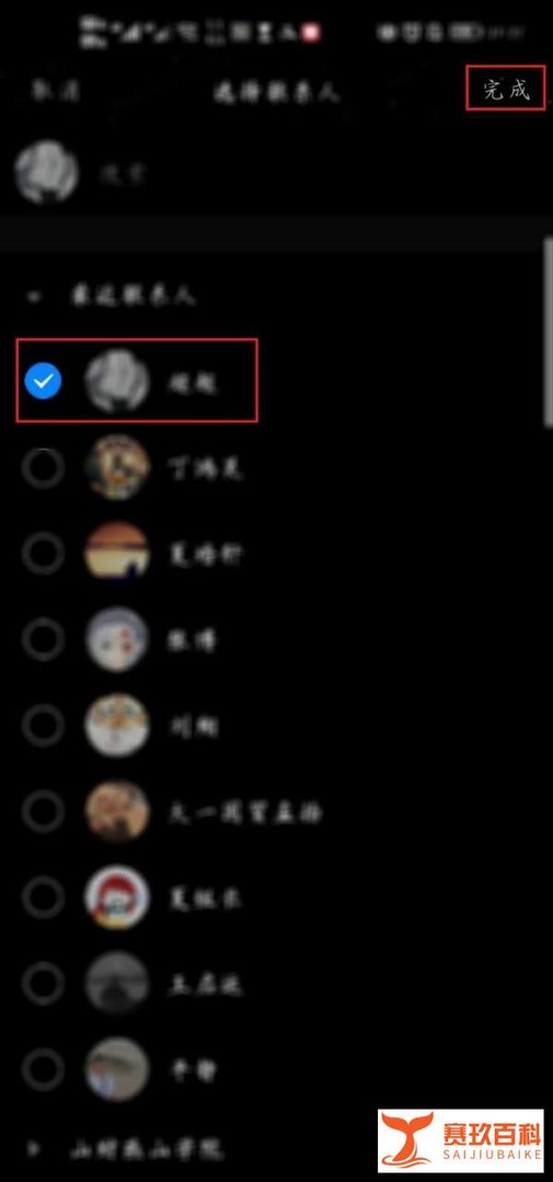 qq币怎么给好友