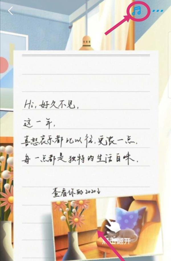 支付宝2020年度账单如何查看?