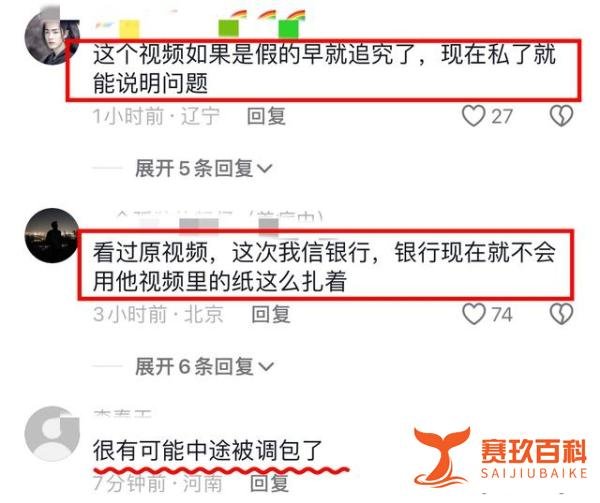 冤枉！济南一女子称从银行取的5万中有3万是假，银行监控自证清白