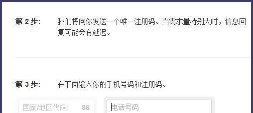 iPhone6官网预约取货攻略