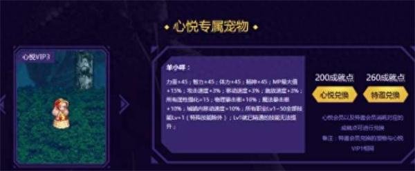 dnf心悦俱乐部怎么换宠物-心悦兑换宠物流程及注意事项