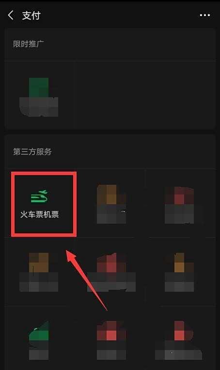 怎么查询打折机票？