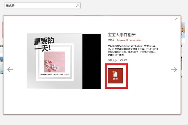 成长纪念册制作过程六年级