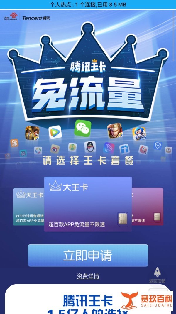 腾讯大网卡怎么领取?