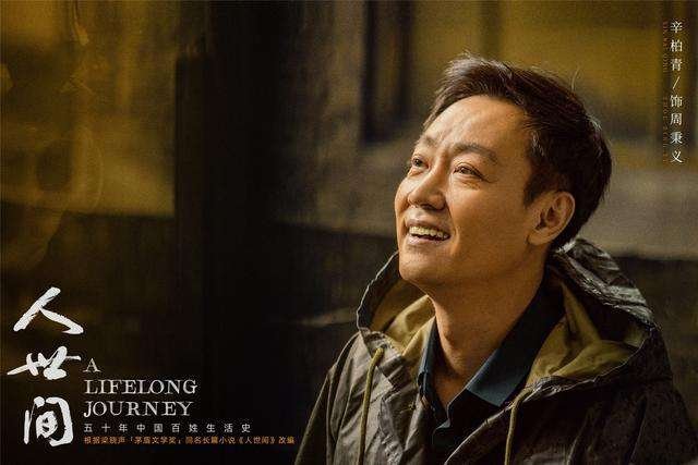 《人世间》收官，众主演难舍角色发长文告别，如何评价他们在剧中的表现？