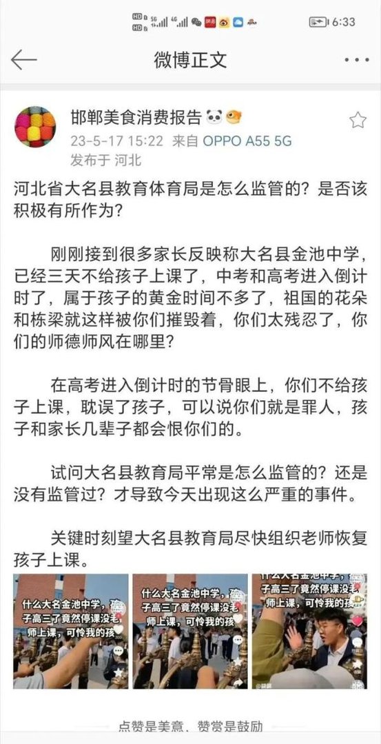 高三老师为工资集体罢课,家长急得跳脚哀求老师上课,但求告无门