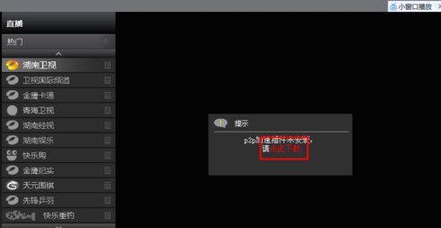 芒果tv能看《快乐大本营》直播吗